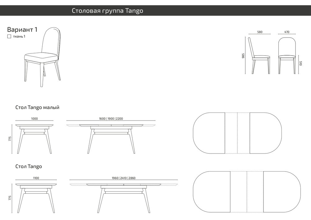 Размеры и комплектации