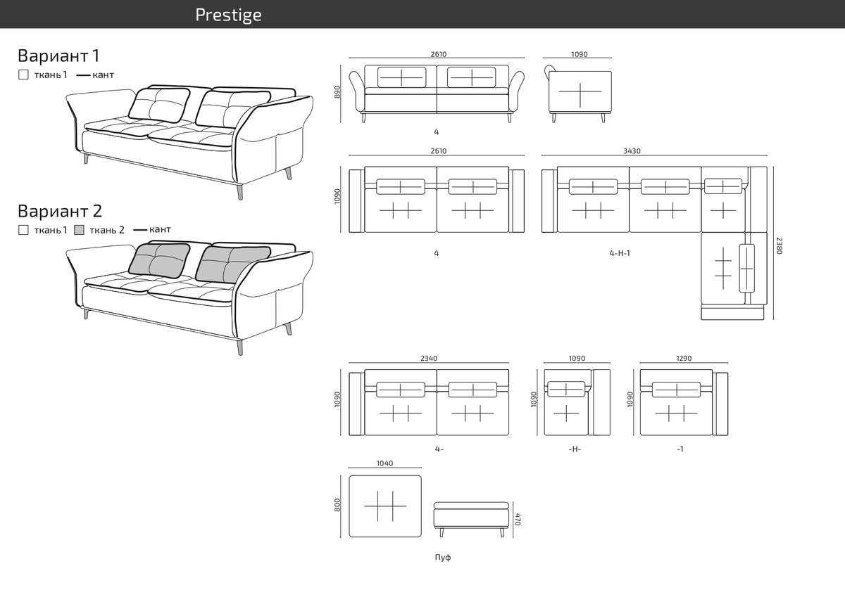 Варианты кроя